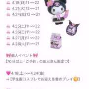 ヒメ日記 2026/04/12 07:12 投稿 クロミ ジャパンクラブ富士