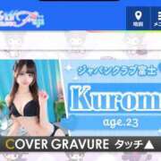 ヒメ日記 2026/04/16 12:10 投稿 クロミ ジャパンクラブ富士