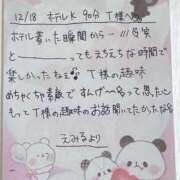 えみる 💌12/18 90分 T様へ💕 人妻倶楽部 内緒の関係 川越店