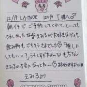 ヒメ日記 2025/12/20 13:34 投稿 えみる 人妻倶楽部 内緒の関係 川越店