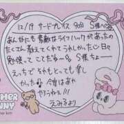 ヒメ日記 2025/12/20 15:54 投稿 えみる 人妻倶楽部 内緒の関係 川越店