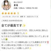 ヒメ日記 2026/04/14 15:02 投稿 まる ちゃんこ藤沢茅ヶ崎店