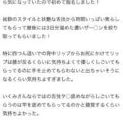ヒメ日記 2026/06/30 14:16 投稿 星野　いくみ Muzerva Wave