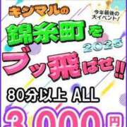 ヒメ日記 2025/12/25 12:35 投稿 河原（かわはら） 丸妻 錦糸町店