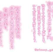 ヒメ日記 2026/01/01 09:03 投稿 河原（かわはら） 丸妻 錦糸町店