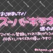 ヒメ日記 2026/01/12 20:18 投稿 河原（かわはら） 丸妻 錦糸町店