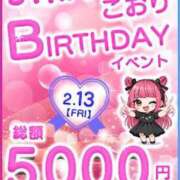 ヒメ日記 2026/02/13 06:02 投稿 河原（かわはら） 丸妻 錦糸町店