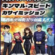 河原（かわはら） キンマルスピードカサイミッション 丸妻 錦糸町店