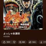 ヒメ日記 2026/01/28 09:17 投稿 にこ 君とふわふわプリンセスin熊谷