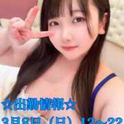 ヒメ日記 2026/03/02 07:37 投稿 にこ 君とふわふわプリンセスin熊谷