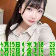 ヒメ日記 2026/04/13 20:39 投稿 にこ 君とふわふわプリンセスin熊谷