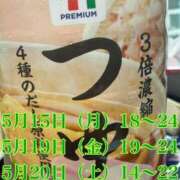 ヒメ日記 2026/06/14 12:01 投稿 にこ 君とふわふわプリンセスin熊谷