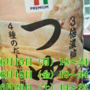 ヒメ日記 2026/06/14 12:33 投稿 にこ 君とふわふわプリンセスin熊谷