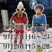 ヒメ日記 2026/09/20 20:26 投稿 にこ 君とふわふわプリンセスin熊谷