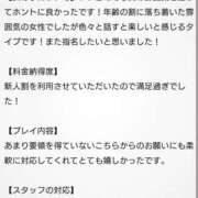 ヒメ日記 2026/01/17 16:25 投稿 なの 手こき＆オナクラ 大阪はまちゃん