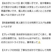 ヒメ日記 2026/01/17 16:30 投稿 なの 手こき＆オナクラ 大阪はまちゃん