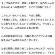 ヒメ日記 2026/01/17 19:40 投稿 なの 手こき＆オナクラ 大阪はまちゃん