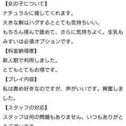 ヒメ日記 2026/01/17 19:50 投稿 なの 手こき＆オナクラ 大阪はまちゃん