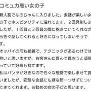ヒメ日記 2026/01/17 19:57 投稿 なの 手こき＆オナクラ 大阪はまちゃん