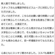 ヒメ日記 2026/01/17 20:10 投稿 なの 手こき＆オナクラ 大阪はまちゃん