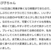 ヒメ日記 2026/02/04 16:10 投稿 なの 手こき＆オナクラ 大阪はまちゃん