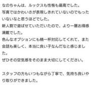 ヒメ日記 2026/02/04 16:25 投稿 なの 手こき＆オナクラ 大阪はまちゃん