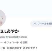 ヒメ日記 2026/01/07 12:19 投稿 あやか NEO不夜城