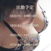 ヒメ日記 2026/02/12 16:46 投稿 上野みお 五十路マダム静岡店（カサブランカG）