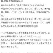 ヒメ日記 2026/02/02 16:01 投稿 あかり ナメすぎサークル立川店
