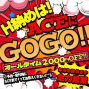 ヒメ日記 2025/12/26 14:01 投稿 なほ Ace(エース)