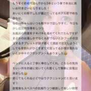 ヒメ日記 2026/03/28 12:41 投稿 小西なのか・極嬢 Muteki Platinum