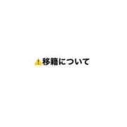 桜宮 れん ⚠️移籍について 妄想する女学生たち 梅田校