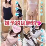 ヒメ日記 2026/01/28 14:08 投稿 りり with SPA (ウィズスパ)