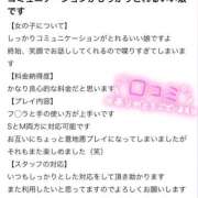 ヒメ日記 2026/03/22 20:06 投稿 りいさ One More奥様　町田相模原店