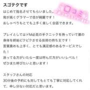 ヒメ日記 2026/04/07 12:16 投稿 りいさ One More奥様　町田相模原店