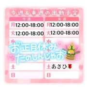 ヒメ日記 2025/12/29 16:08 投稿 あさひ 福岡ちゃんこ大牟田店