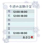 ヒメ日記 2026/01/03 22:08 投稿 あさひ 福岡ちゃんこ大牟田店