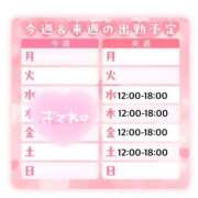 ヒメ日記 2026/01/12 10:30 投稿 あさひ 福岡ちゃんこ大牟田店