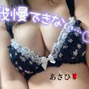 ヒメ日記 2026/02/05 10:10 投稿 あさひ 福岡ちゃんこ大牟田店