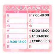 ヒメ日記 2026/02/06 21:48 投稿 あさひ 福岡ちゃんこ大牟田店