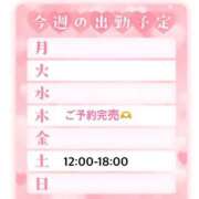 ヒメ日記 2026/03/05 10:48 投稿 あさひ 福岡ちゃんこ大牟田店