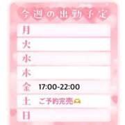 ヒメ日記 2026/03/12 13:18 投稿 あさひ 福岡ちゃんこ大牟田店