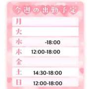 ヒメ日記 2026/03/18 14:58 投稿 あさひ 福岡ちゃんこ大牟田店