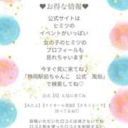 かや 公式サイト限定イベント 静岡駅前ちゃんこ