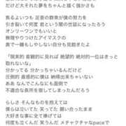 ヒメ日記 2026/04/18 10:53 投稿 宝田ぱお パレット(熊本)