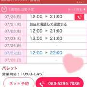 ヒメ日記 2026/07/21 09:13 投稿 宝田ぱお パレット(熊本)