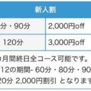 ヒメ日記 2025/12/26 10:44 投稿 『じゅん』 ESSENCE