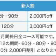 ヒメ日記 2026/01/14 22:55 投稿 『じゅん』 ESSENCE