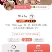 ヒメ日記 2026/01/16 10:33 投稿 『じゅん』 ESSENCE