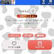 ヒメ日記 2026/01/29 08:30 投稿 『じゅん』 ESSENCE